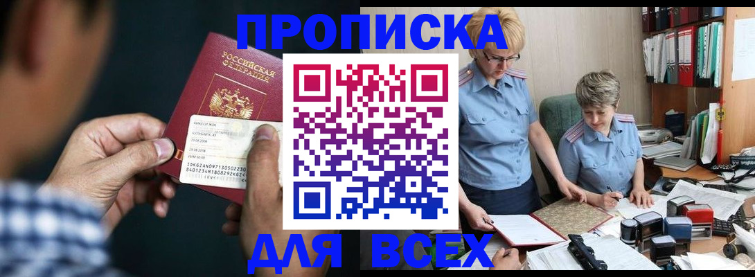 временная регистрация поиск в Лобне