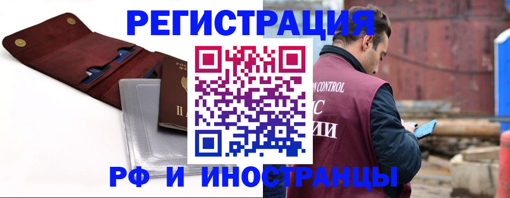 прописка 2025 в Лобне