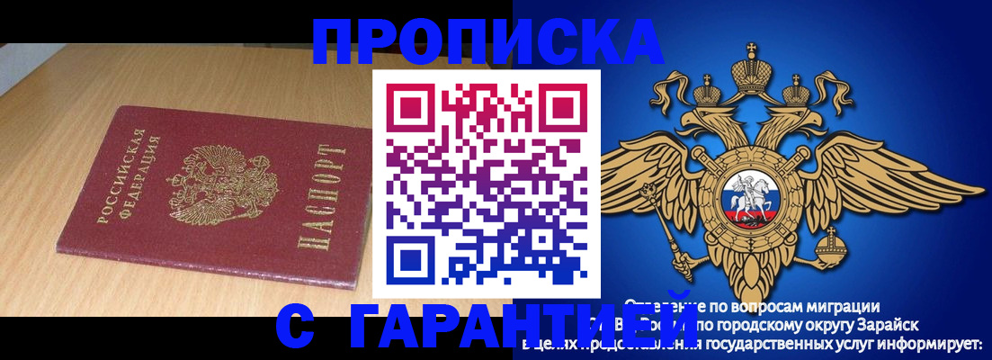 прописка для кредита в Лобне